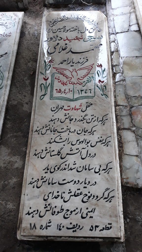 تصویر سنگ مزار