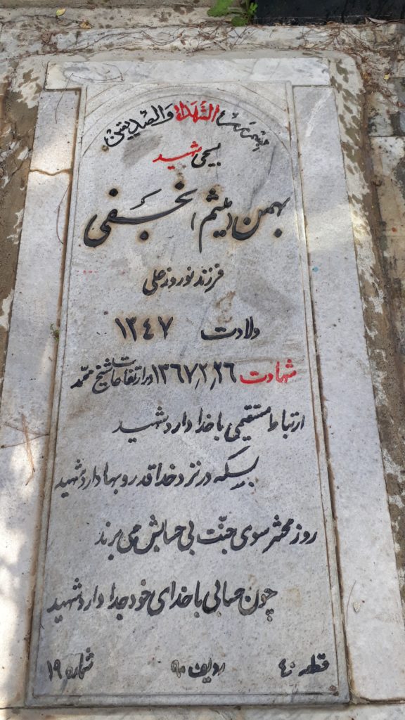 تصویر سنگ مزار