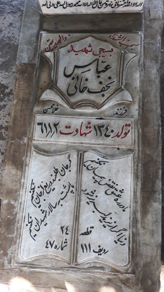 تصویر سنگ مزار