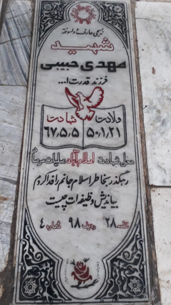 تصویر سنگ مزار