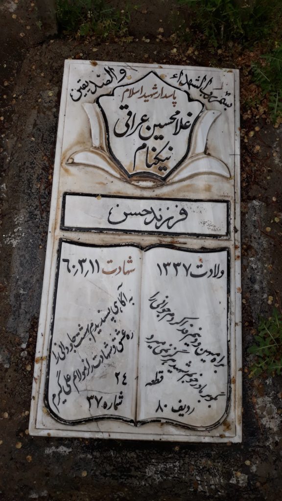 تصویر سنگ مزار