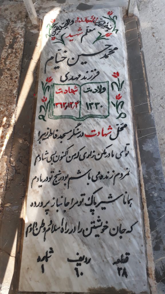 تصویر سنگ مزار