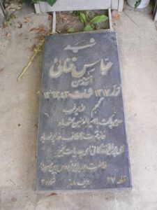 عباس فنایی