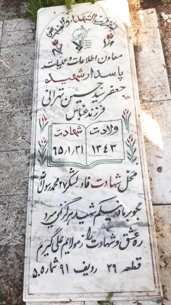تصویر سنگ مزار