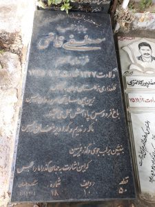 مصطفی قاضی