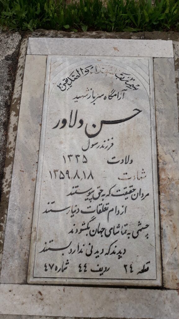 تصویر سنگ مزار