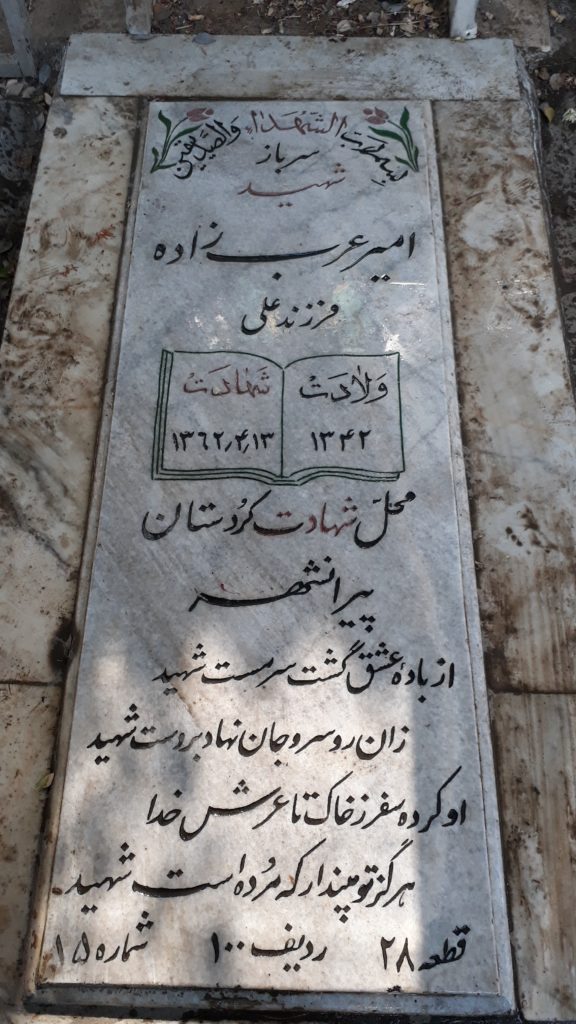 تصویر سنگ مزار
