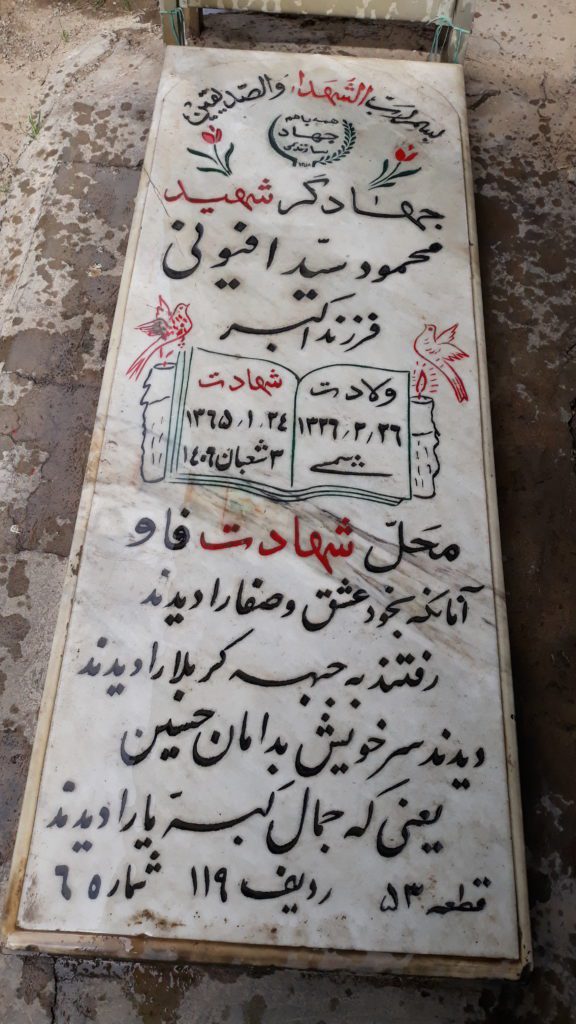 تصویر سنگ مزار