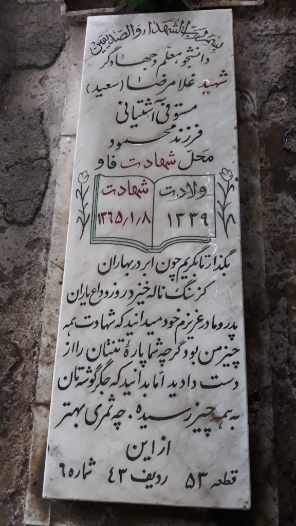 تصویر سنگ مزار