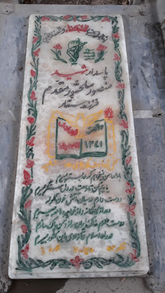 تصویر سنگ مزار