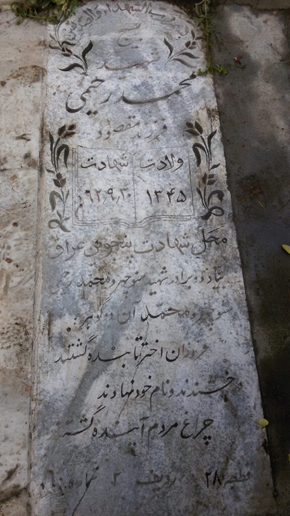 تصویر سنگ مزار