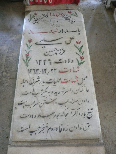 تصویر سنگ مزار