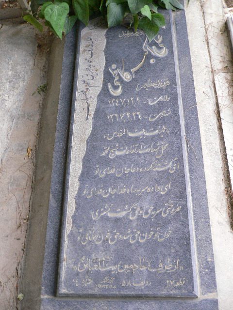 تصویر سنگ مزار