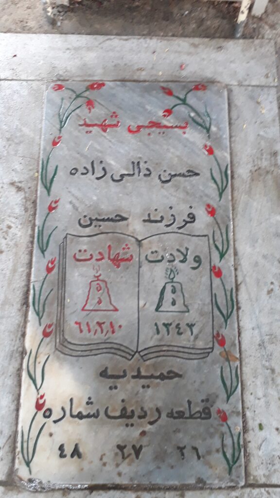 تصویر سنگ مزار