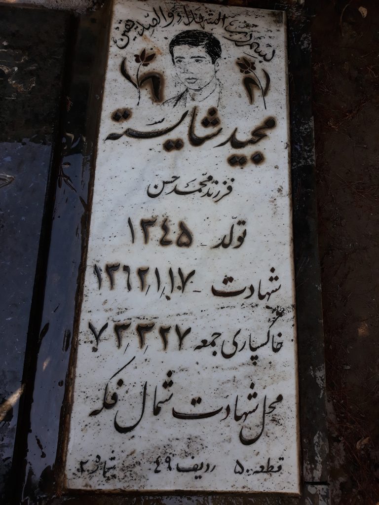 تصویر سنگ مزار