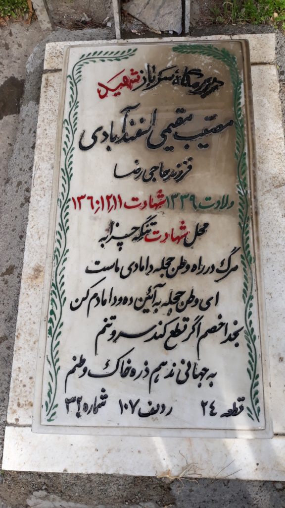 تصویر سنگ مزار