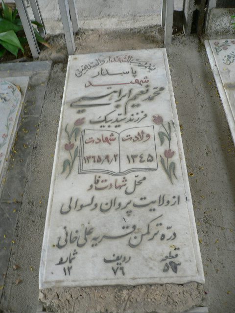 تصویر سنگ مزار