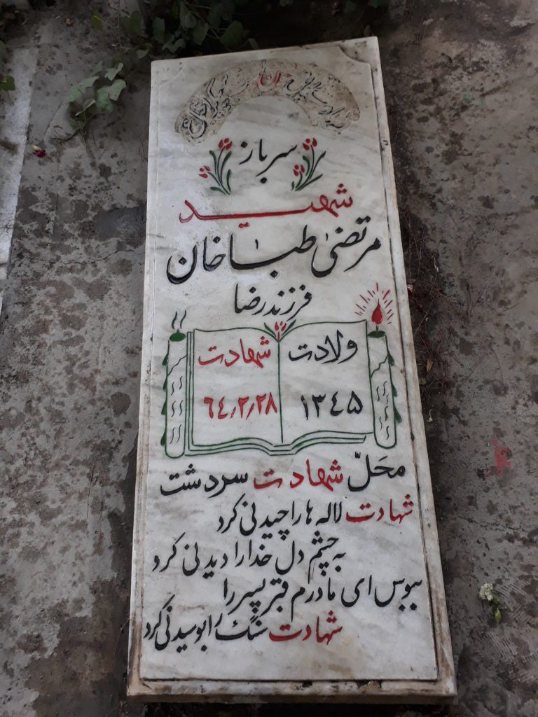 تصویر سنگ مزار