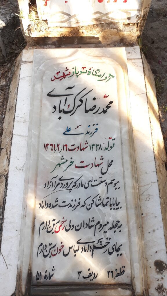 تصویر سنگ مزار