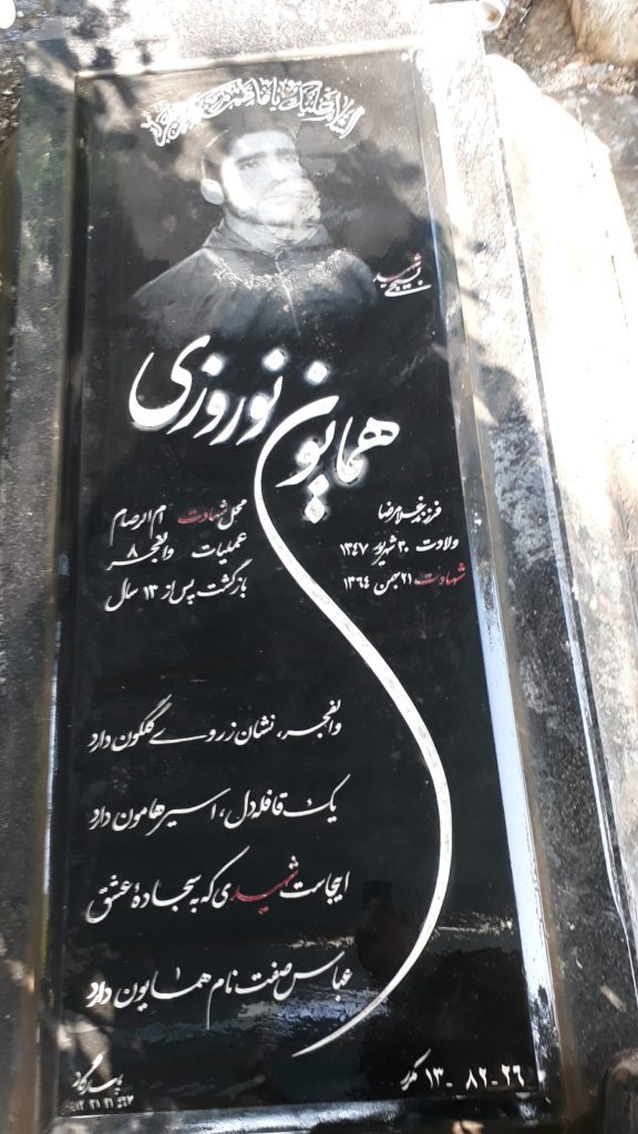 تصویر سنگ مزار