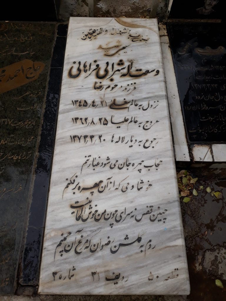 تصویر سنگ مزار