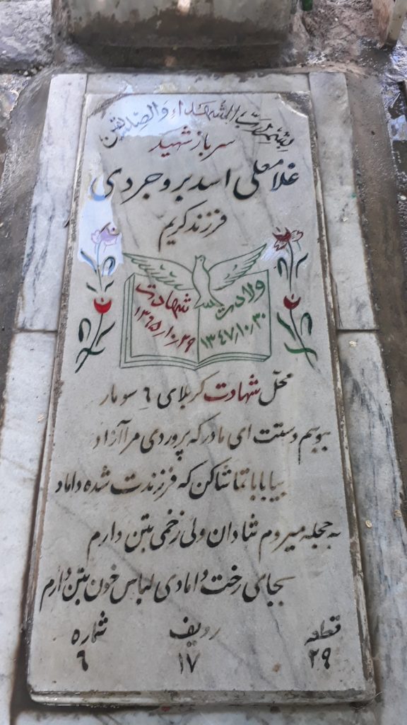 تصویر سنگ مزار