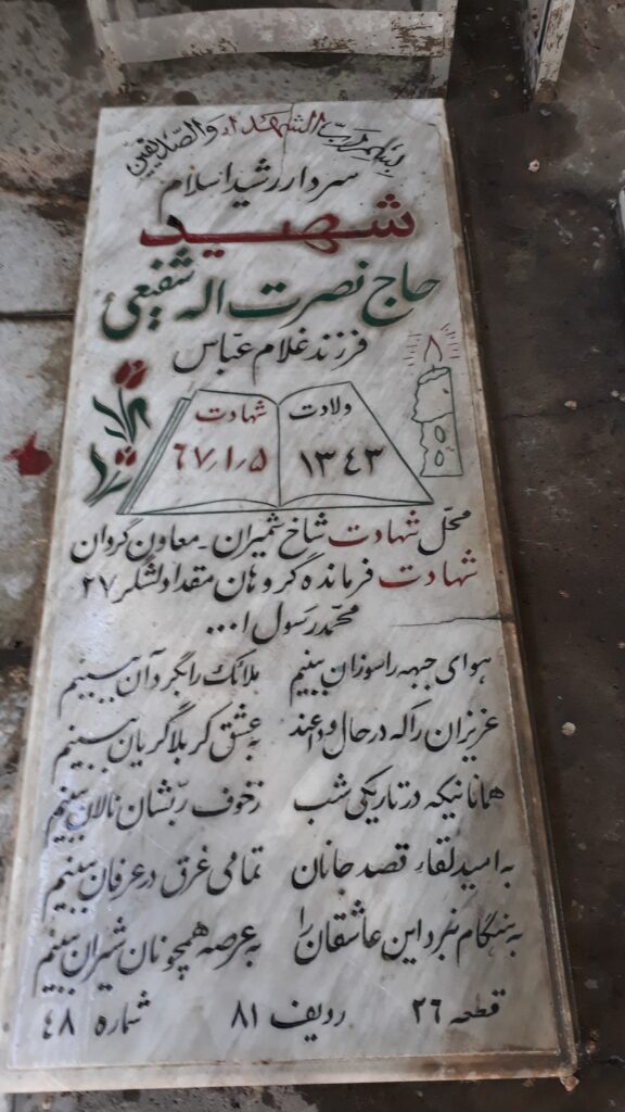 تصویر سنگ مزار