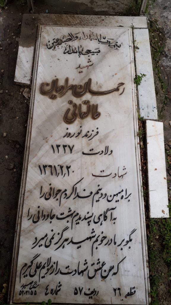 تصویر سنگ مزار