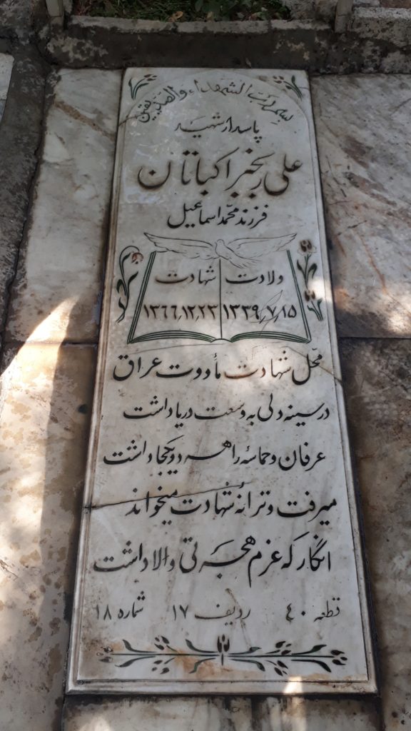 تصویر سنگ مزار