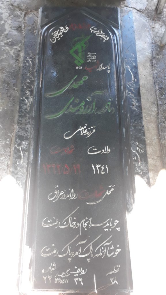 تصویر سنگ مزار