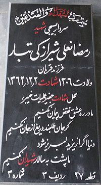 تصویر سنگ مزار