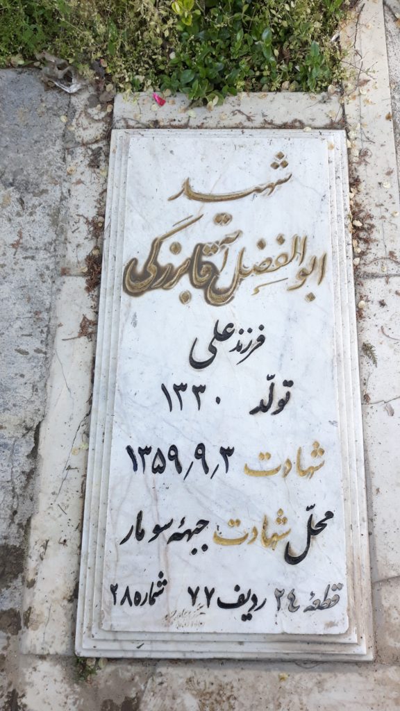تصویر سنگ مزار