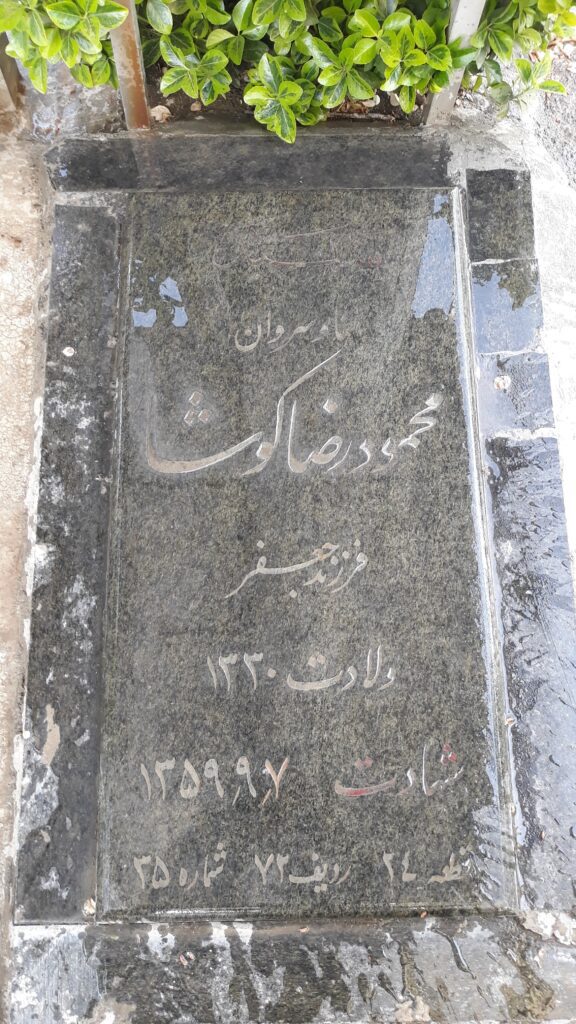 تصویر سنگ مزار