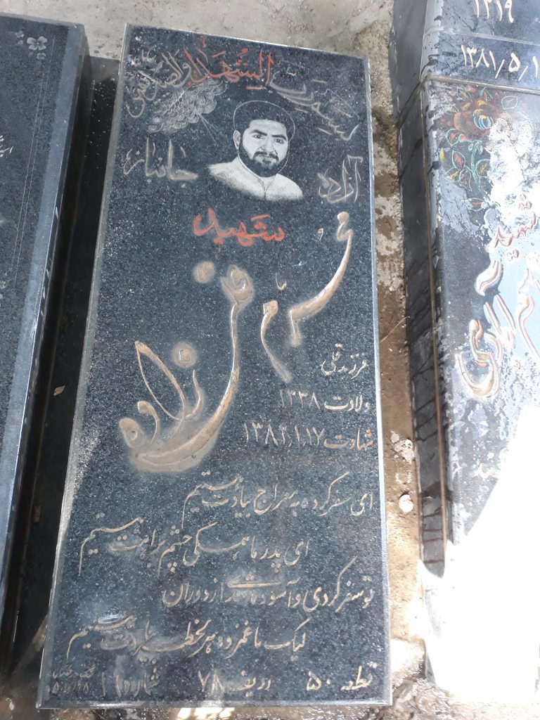 تصویر سنگ مزار