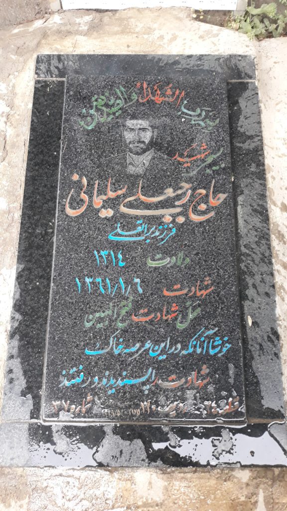 تصویر سنگ مزار
