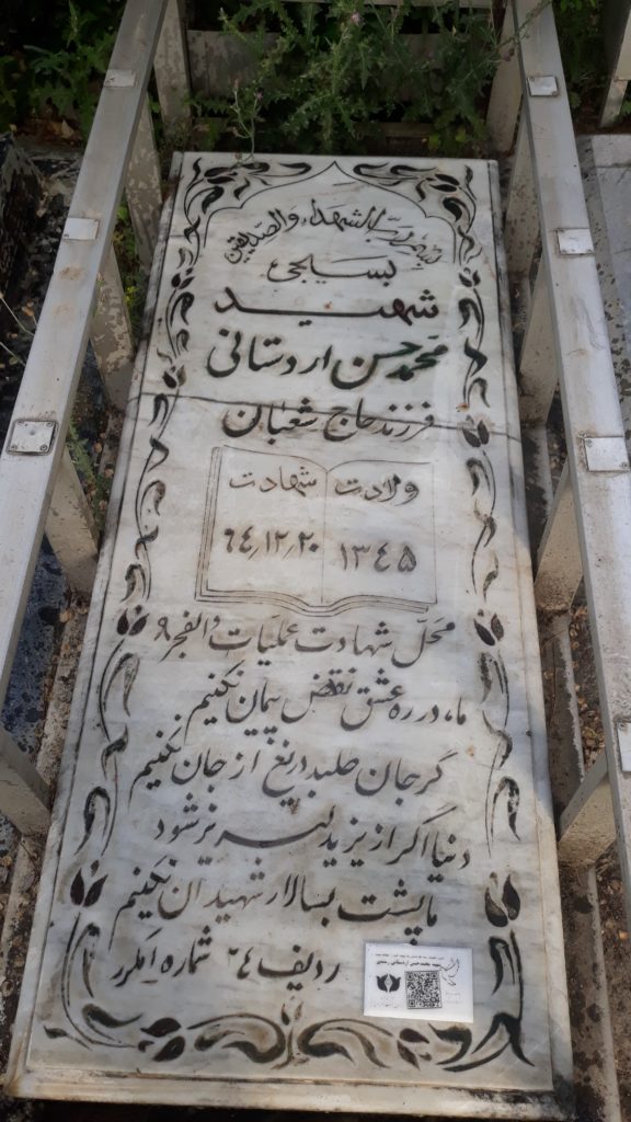 تصویر سنگ مزار