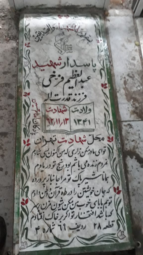 تصویر سنگ مزار
