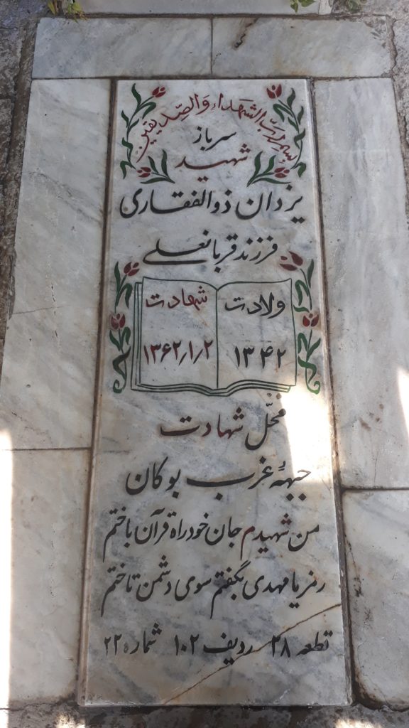 تصویر سنگ مزار