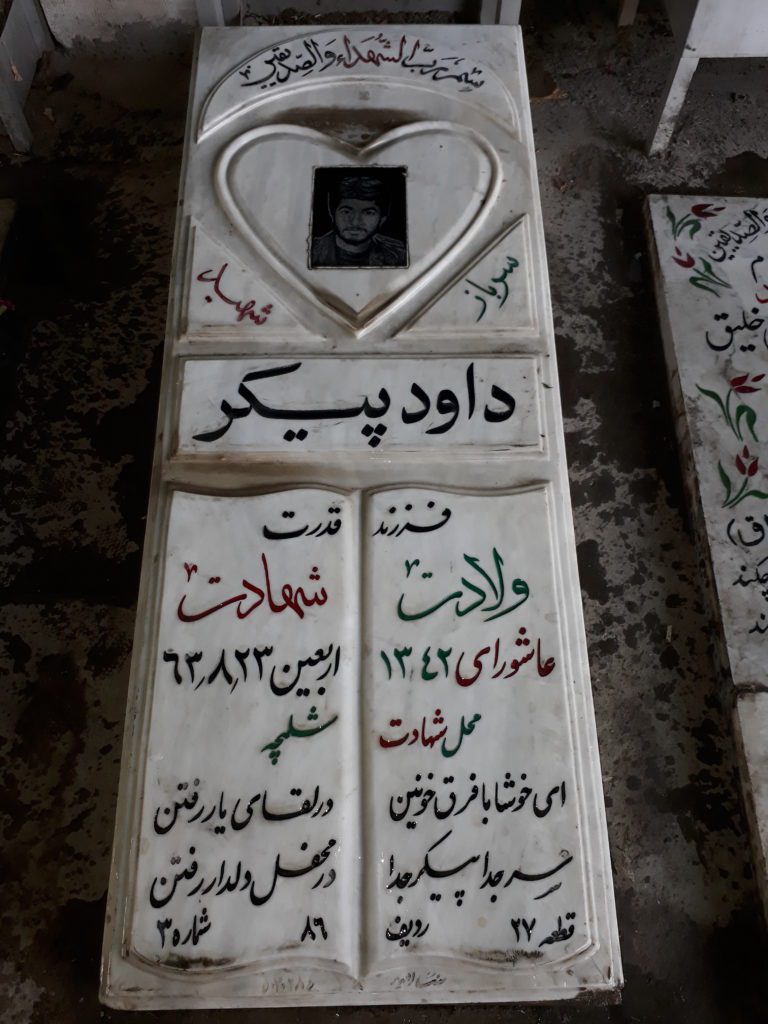 تصویر سنگ مزار
