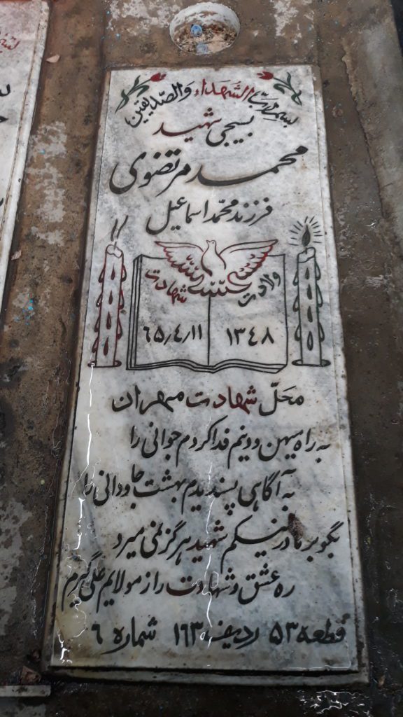 تصویر سنگ مزار