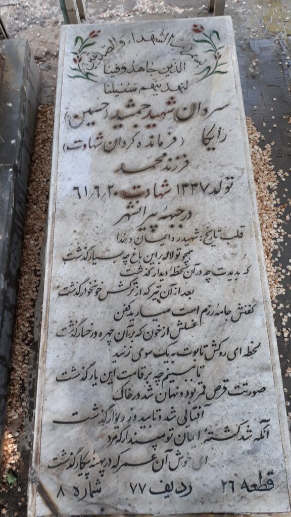 تصویر سنگ مزار