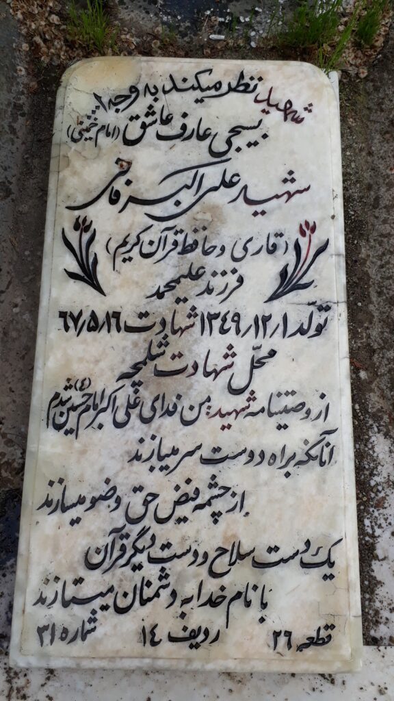 تصویر سنگ مزار