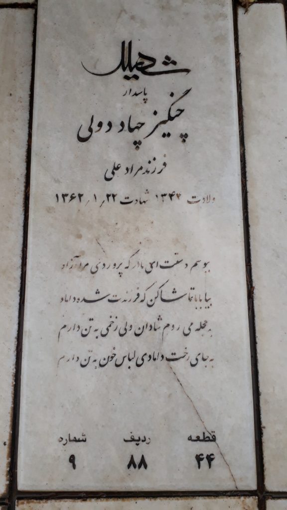 تصویر سنگ مزار