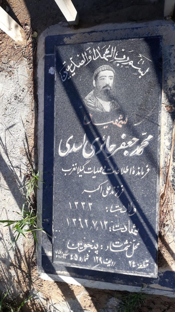 تصویر سنگ مزار
