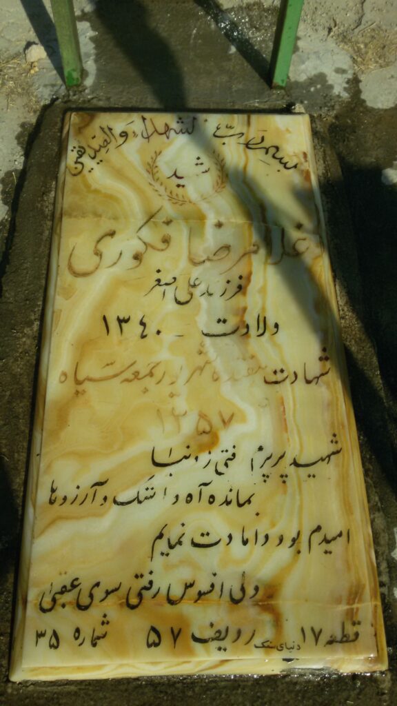 تصویر سنگ مزار