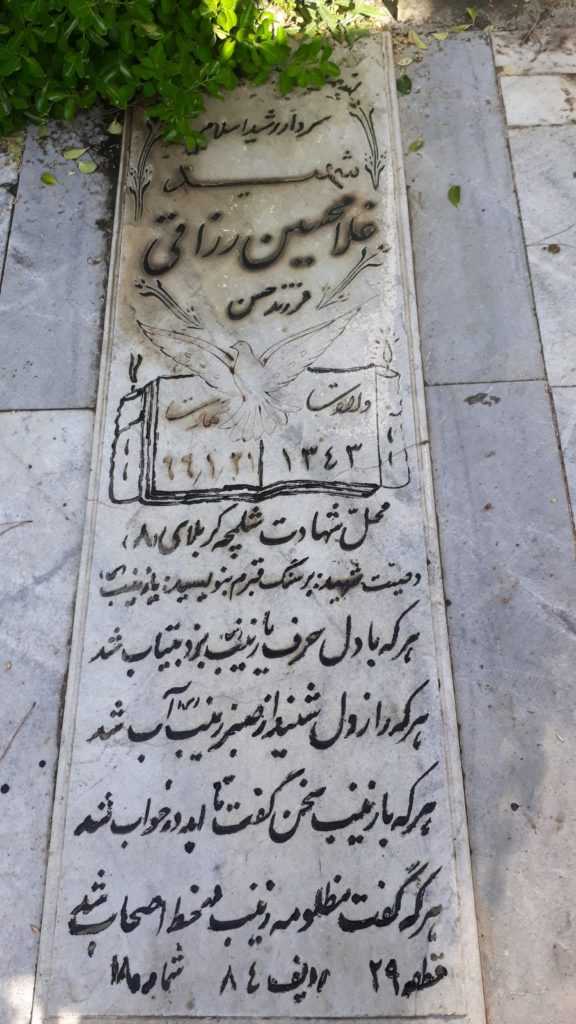 تصویر سنگ مزار