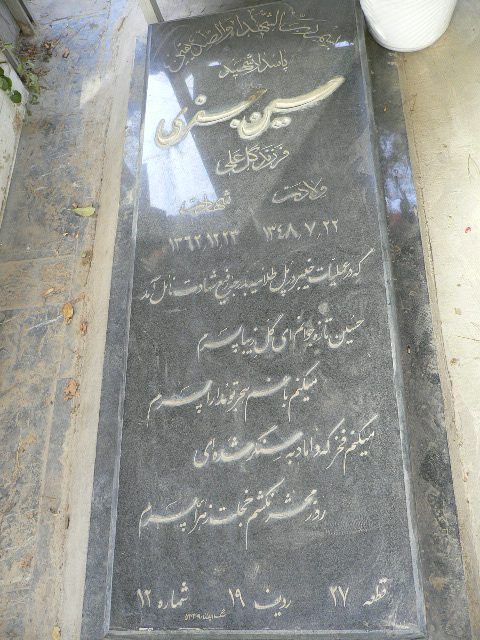 تصویر سنگ مزار