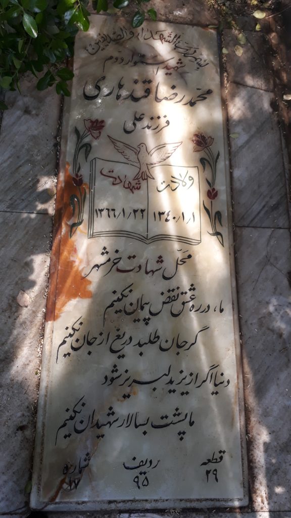تصویر سنگ مزار