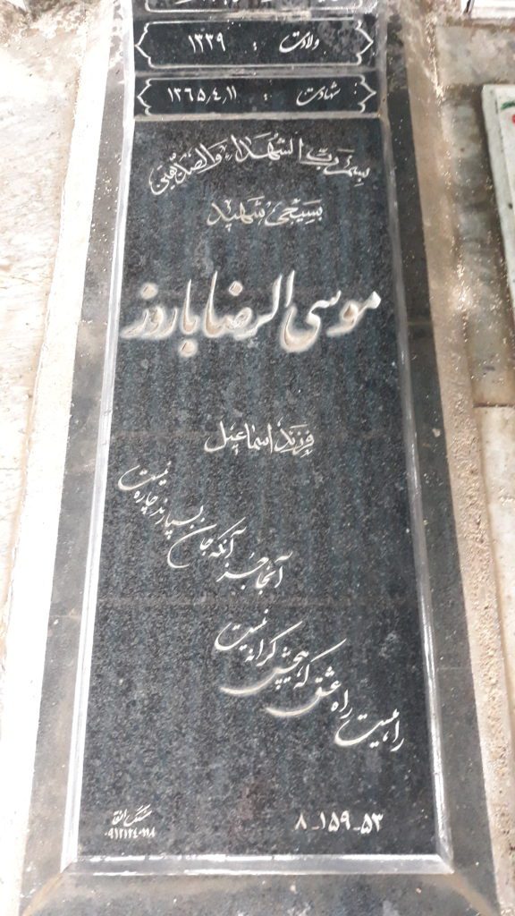 تصویر سنگ مزار