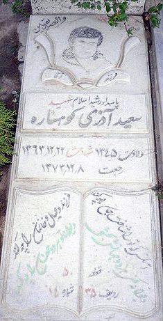 تصویر سنگ مزار